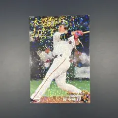 2020 読売ジャイアンツ トレーディングカード