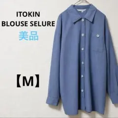 美品　ITOKIN 【M】ブルー　無地　長袖シャツ　ポケット　ボタン　ボーダーのサムネイル