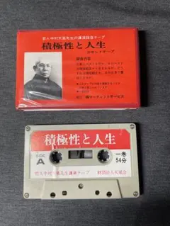 貴重レアカセットテープ‥高橋幸宏〔薔薇色の明日〕 - メルカリ