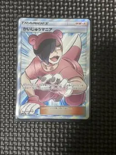 かいじゅうマニア SR SM10b スカイレジェンド 061/054