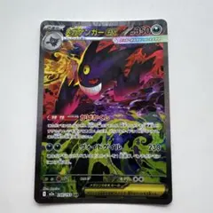 2026年最新】メガゲンガーex sarの人気アイテム - メルカリ