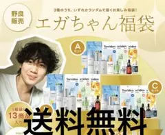 2025年最新】コスムラ 福袋の人気アイテム - メルカリ