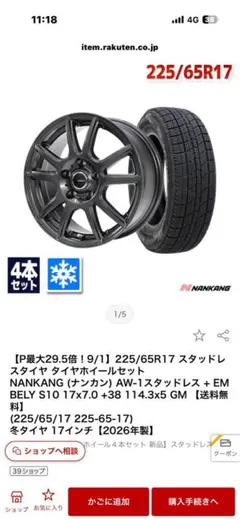 NANKANG(ナンカン)NEX-1 255/50R21インチ 4本セット - メルカリ