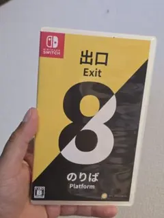 8番出口 Nintendo Switch ソフト