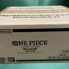 ONE PIECE CARD 新たなる皇帝 【OP-09】1カートン