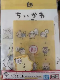 ちいかわ 一番くじ ～みんなでラーメン～