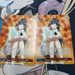 55155800バトルスピリッツ ［夏休み］トリックスター パラレル 2枚