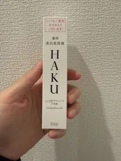 HAKU メラノフォーカスIV 20g