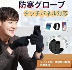 手袋　スマホ対応　タッチパネル　フリーサイズ　男女兼用　グレー五本指　裏起毛