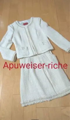 Apuweiser-riche アイボリー スカートスーツ サイズ2