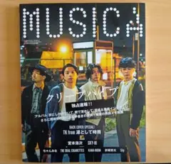 MUSICA 2021年11月号 クリープハイプ