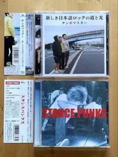 サンボマスター / スタンスパンクス　2枚セットのサムネイル