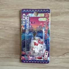 ハローキティ 温泉バージョン ストラップ ファスナーマスコット 2種