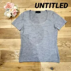 UNTITLED　アンタイトル　半袖ニット　グレー　ビジュー　XL　ウール