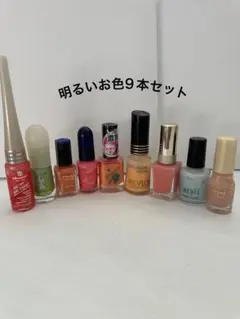 明るい色ネイルカラー9本セットのサムネイル