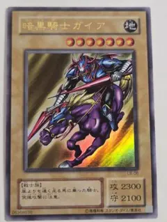 極美品 暗黒騎士ガイア レリーフ アルティメット 遊戯王 - メルカリ