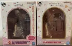 一番くじ　ロシデレ　A賞&ラストワンセット