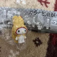 サンリオ 天麩羅 ガチャガチャ マイメロディ