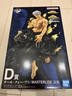 ヒロアカ　一番くじD賞　オール・フォー・ワン