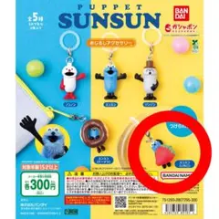 パペットスンスン めじるしアクセサリー スンスン(いちご)