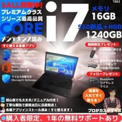 i7×16GB×新品SSD✨】東芝／豪華アプリ／すぐ使える✨TB63 - メルカリ