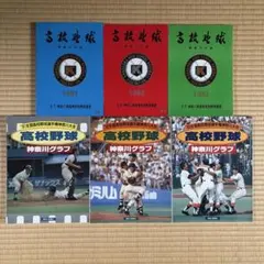 2026年最新】横浜商大高校の人気アイテム - メルカリ