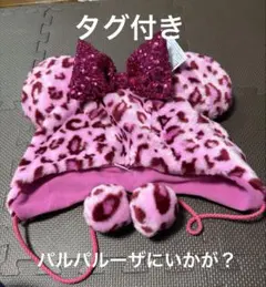 ディズニー ファンキャップ ピンク ヒョウ柄 レオパード