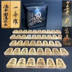 2025年最新】大山康晴名人の人気アイテム - メルカリ