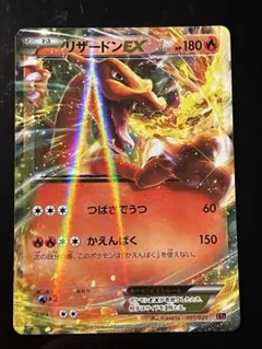 リザードンEX XYA メガバトルデッキ60 MリザードンEX 001/021
