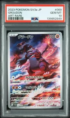 2026年最新】グラード psa10の人気アイテム - メルカリ