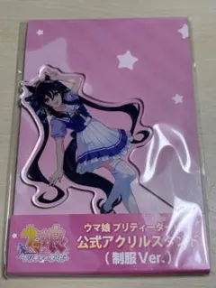 ヴィブロス アクリルスタンド 制服 公式 ウマ娘