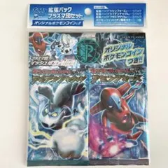 【激レア】プラズマ団セット未開封　イオン限定キャンペーンパック　拡張パックのサムネイル