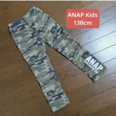 ANAP KIDS 130cm パンツ アーミー カモフラ 迷彩柄 ストレッチ