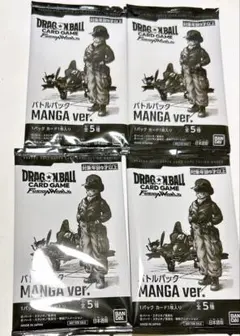 ジャンプフェスタ 入場特典 ドラゴンボール フュージョンワールド バトルパック
