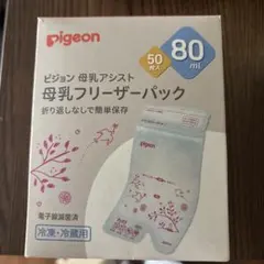 新品未使用　母乳フリーザーパック