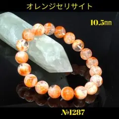 セリサイトインクォーツ 約13.0〜14.1mm G2265 - メルカリ