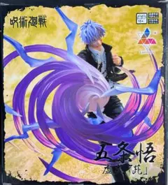 2026年最新】Luminasta 五条悟 虚式 茈の人気アイテム - メルカリ