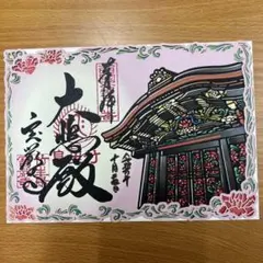 竹生島 宝厳寺 切り絵御朱印