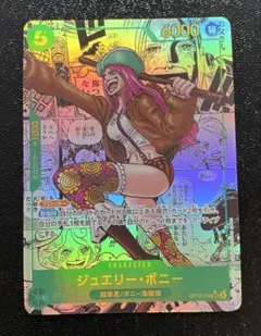 のぎお様専用　ワンピースカード　ジュエリー・ボニー　コミックパラレル