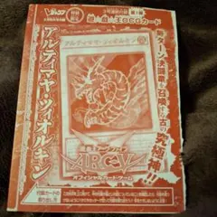 2026年最新】遊戯王 vジャンプ 未開封の人気アイテム - メルカリ