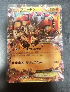 グラードンex R グラードンEX 買取 | [BW3] 拡張パック ヘイルブリザード | ポケモン