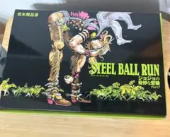 2026年最新】steel ball run 収納の人気アイテム - メルカリ