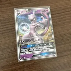 ミュウツーGX RR サン&ムーン ハイクラスパック GXバトルブースト キラ…のサムネイル