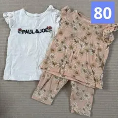 PAUL & JOE ユニクロコラボ　80サイズ　３点セット　セットアップ