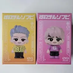 SnowMan すのチル ソフビ 岩本 佐久間