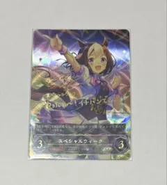シャドウバース エボルヴ ジャングルポケット SSP サインカード - メルカリ