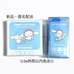 【新品】アイムミミ シナモロール リップオイル ハイライター 韓国コスメ ブルベのサムネイル