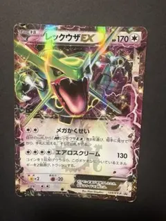 レックウザEX P 「コロコロコミック」2015年04月号付録 キラ - メルカリ