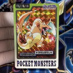 美品　ポケモンカードダス リザードン リザードンex(349/190 SAR) | SAR | ドラゴンスター | ポケモンカード