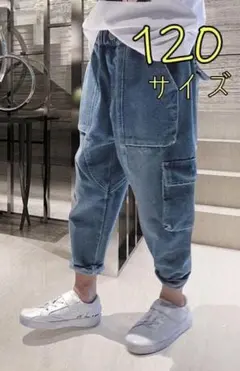 【120】デニムパンツ　サイドポケット　サルエルパンツ　キッズ　子供服